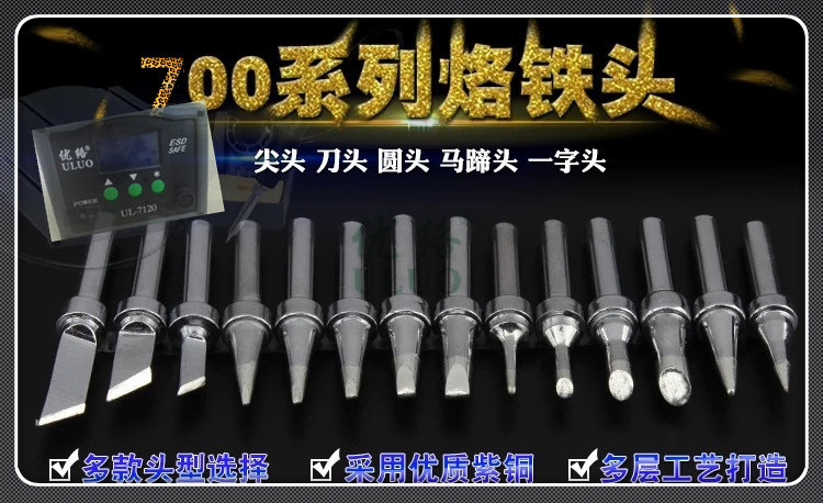 700&nbsp;(7120/3120)&nbsp;series&nbsp;soldering&nbsp;tip
